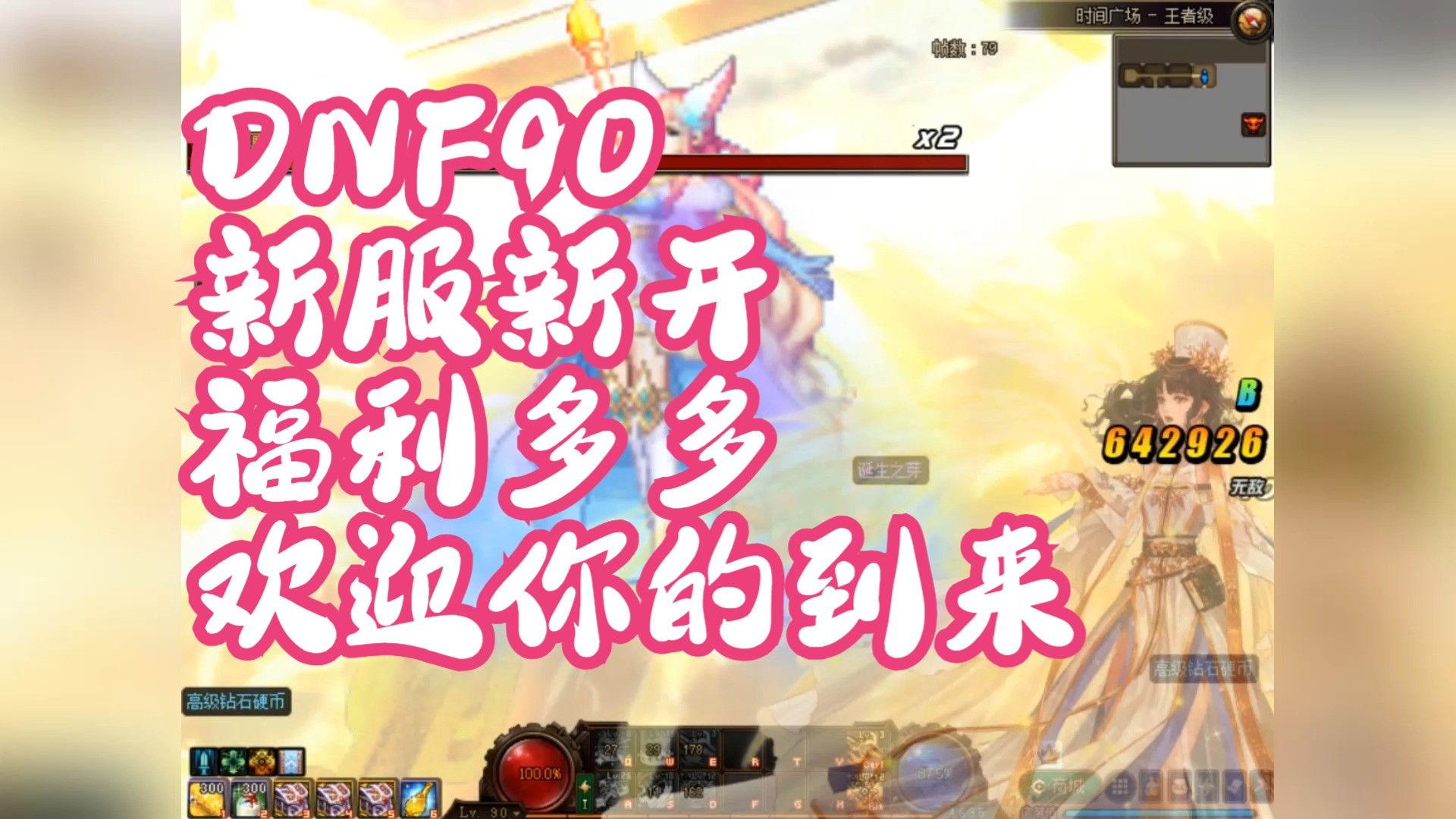 dnf70版本太白出血流是什么版本？_dnf太刀出血流_dnf削血流