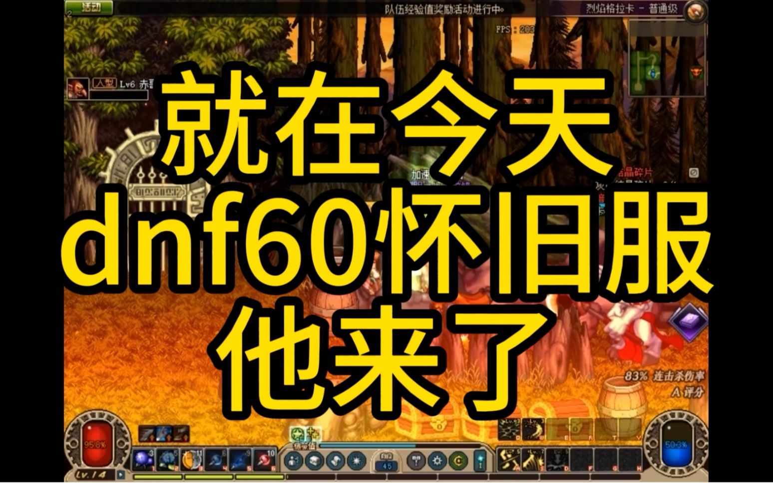 dnf怀旧服打破僵局怎么打？_wow怀旧服n服_怀旧服a服