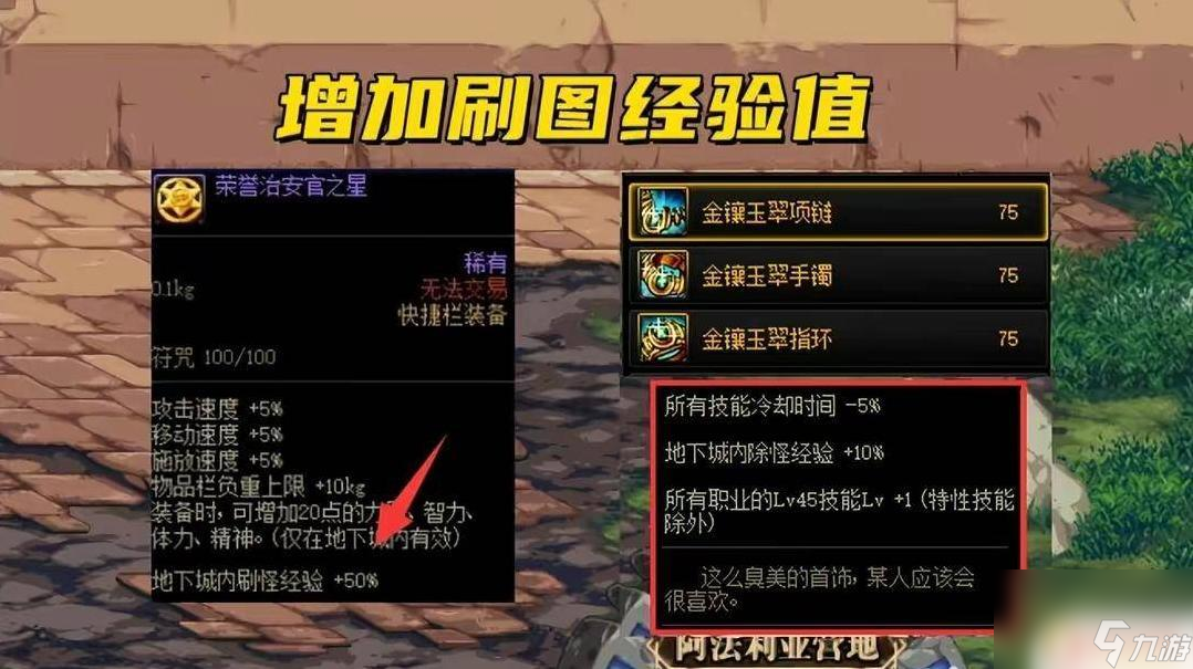 dnf75级圣物武器任务_dnf70级圣物武器任务是打哪里？_dnf圣物武器任务到多少级