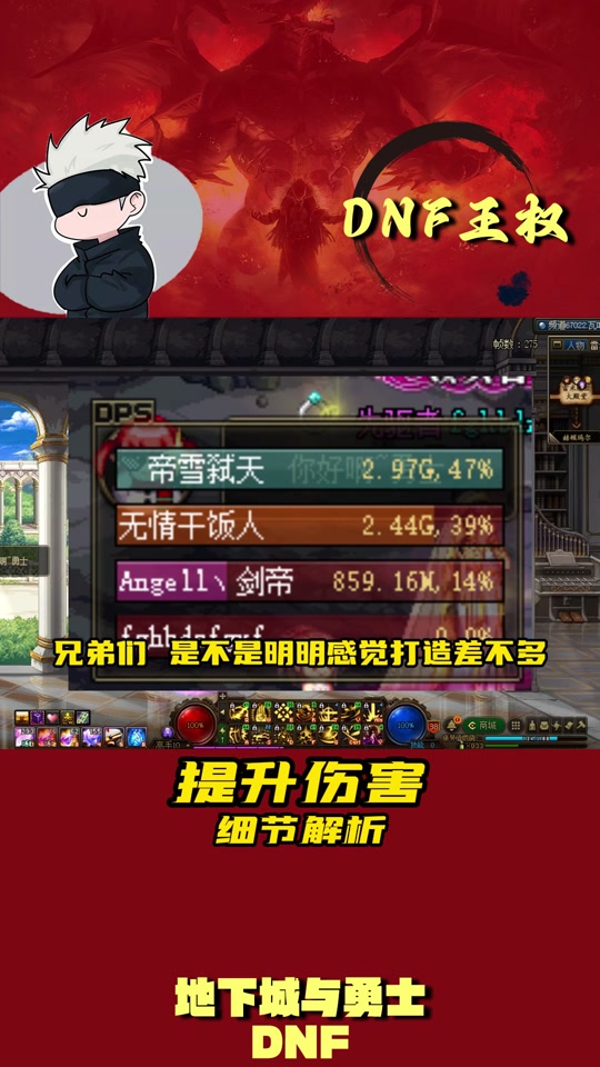 dnf70物攻提升多少？_dnf70物攻和15属强_dnf物攻提升收益表