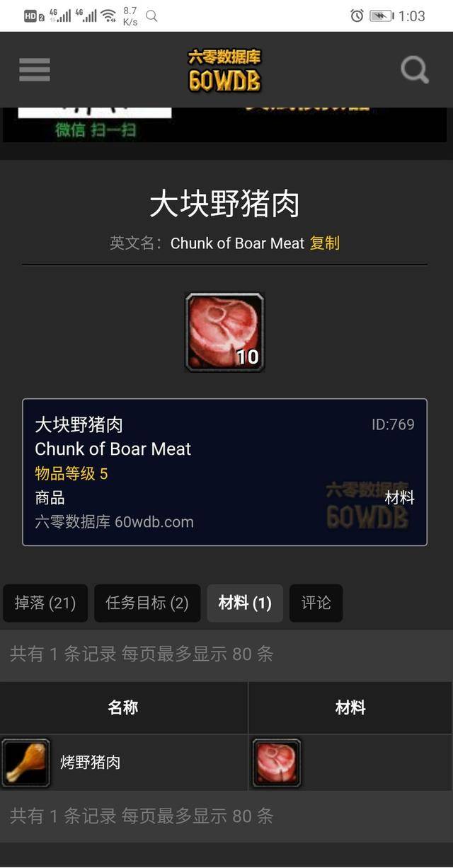 								阿拉德真野猪怎么打？资深玩家分享：战胜真野猪的秘诀							