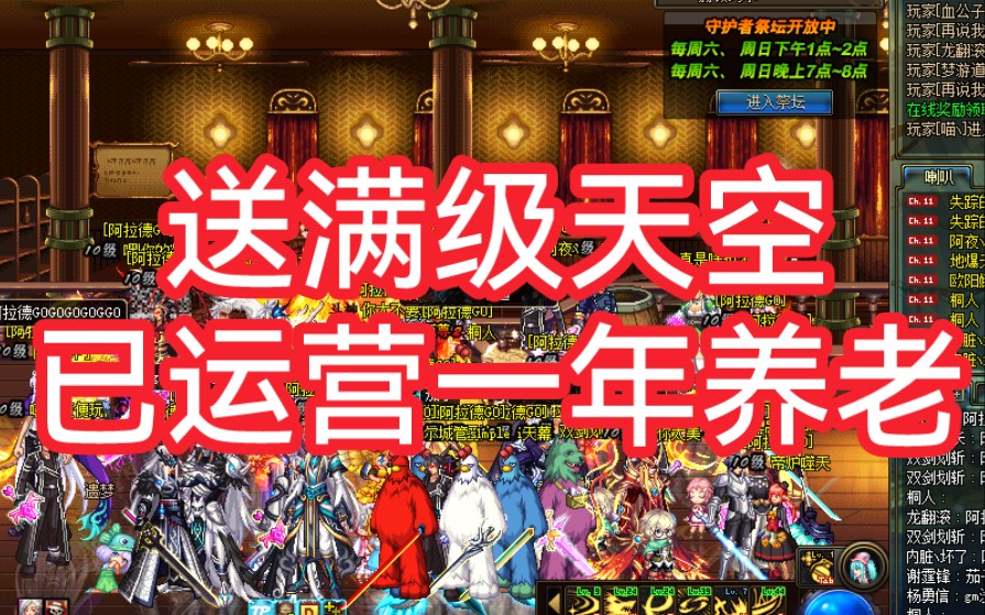 								dnf70版本天空怎么合成？DNF 七十版本天域装备合成攻略：条件、材料与 NPC 指南							