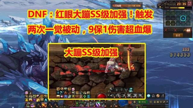 dnf70版本红眼走什么属强_dnf70版本红眼为什么厉害？_dnf70版本红眼攻略
