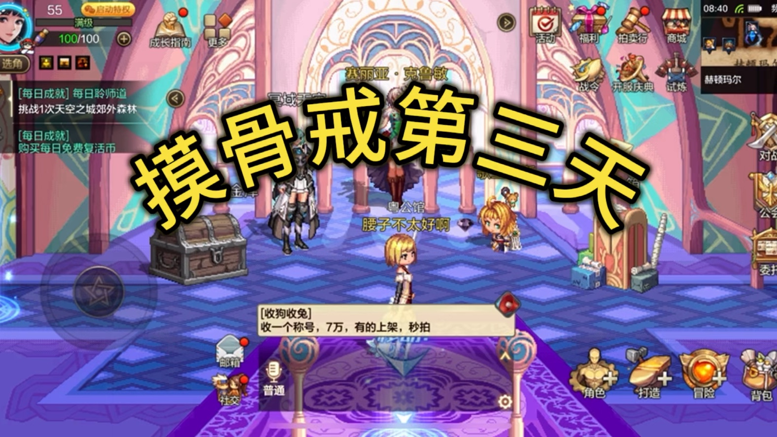 70版本骨戒_dnf70版哪里出骨戒？_dnf60版本骨戒哪里出