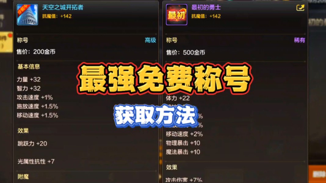 dnf70级最强称号_为什么dnf70级称号不见了？_dnf2021称号升级