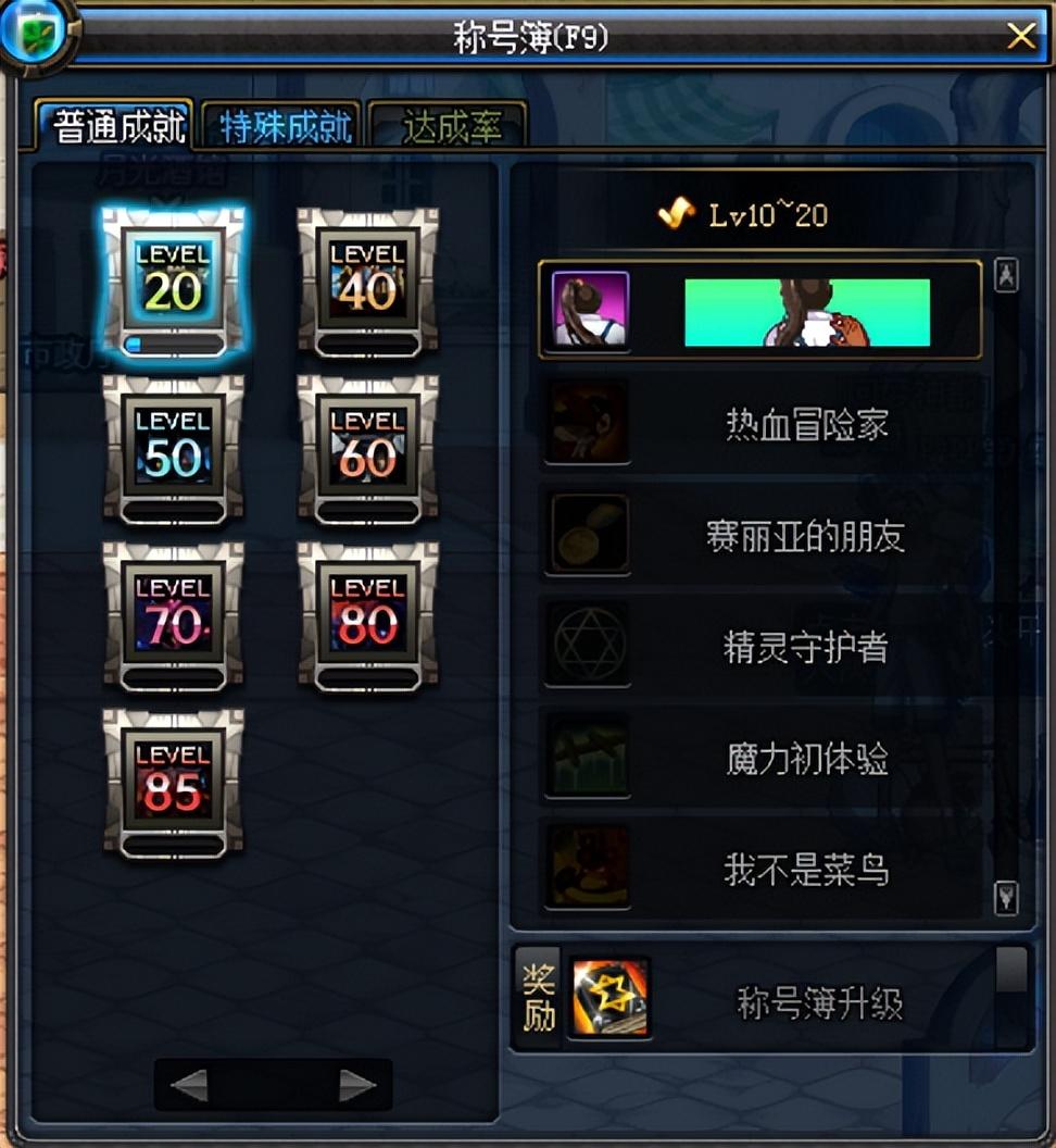 dnf97级没有主线任务_dnf70级为什么没有主线任务？_地下城70级没有主线任务