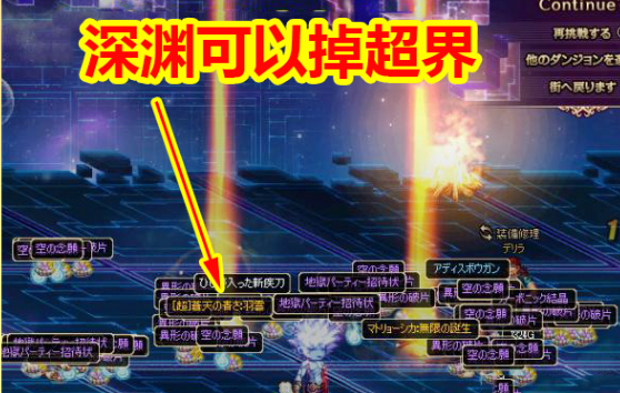 深渊可以掉超界