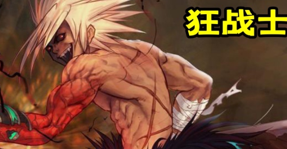 dnf70版本红眼是什么？地下城70版本狂战士（红眼