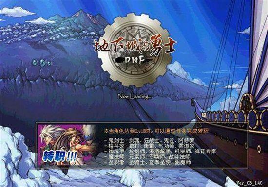 第一季：第一章 出发!向着新的希望版本登录界面图