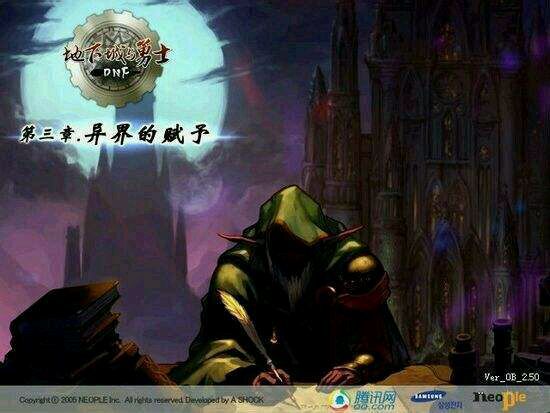 第一季：第三章 异界的赋予 版本登录界面图