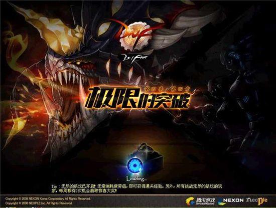 第四季：第四章 极限的突破 版本登陆界面图