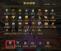 系统菜单：聊天框、画面