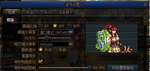 地下城分辨率，画质提升